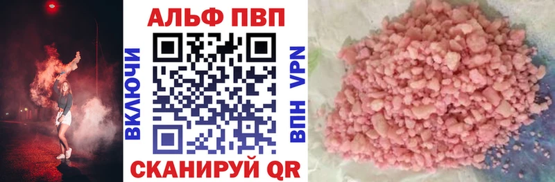 Альфа ПВП Соль  Невель 