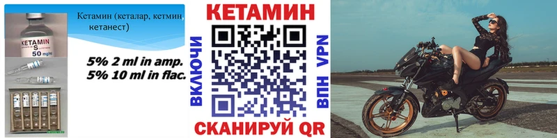 КЕТАМИН VHQ  shop Telegram  Невель 