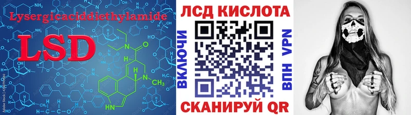 ЛСД экстази кислота Невель