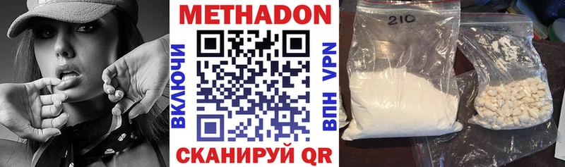 Метадон methadone  как найти наркотики  Невель 